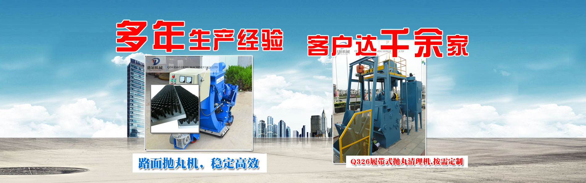 路面抛丸机稳定高效