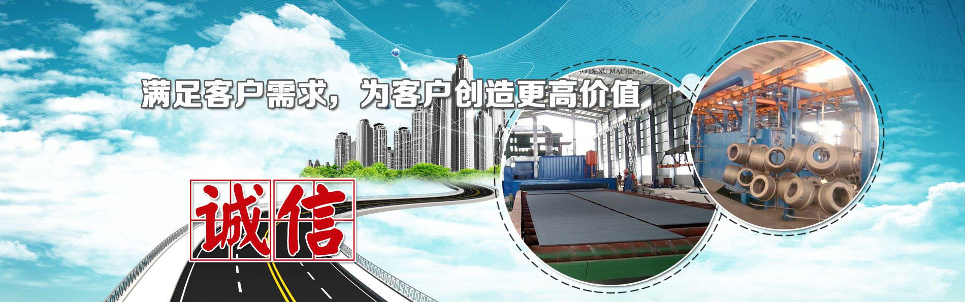 满足客户需求为客户创造更高价值